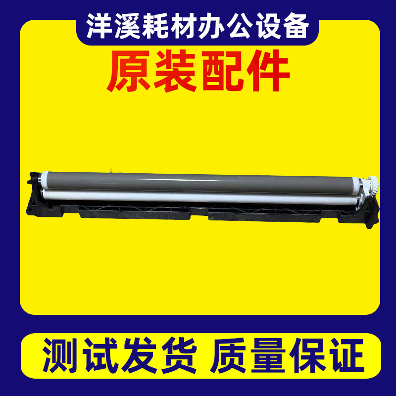 理光原装MPC2011 2003 2503 3503 4503套鼓5503 6003充电辊硒鼓