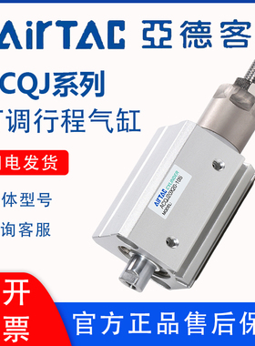 亚德客薄型气缸可调ACQJ50/63X20X25X30X40X50X75X100-10-20-30SB