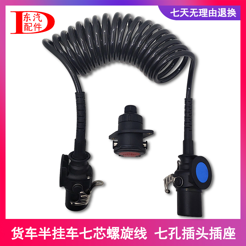 原装东风货车半挂连接线