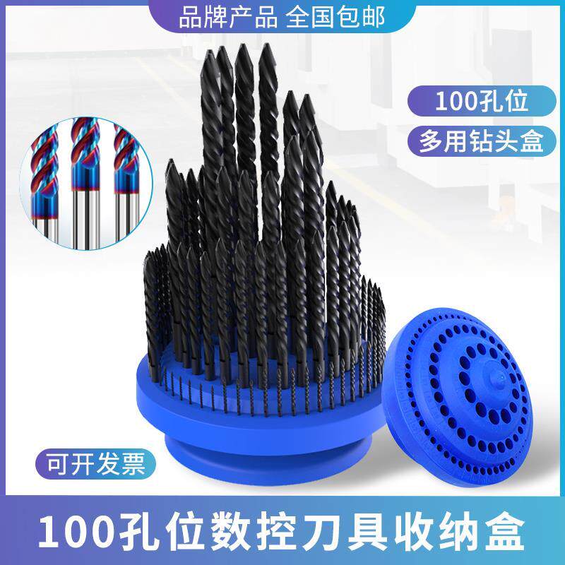 钻头收纳盒放置盘专用多功能铣刀筒夹整理架麻花钻存放盘零件盒子