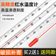 红水温度计玻璃测水温油温工业实验酒精高精度家用养殖大棚温度表