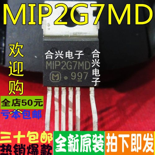 MIP2G7MD MIP2G7MY MIP267MD  真正日本全新原装 一换即好