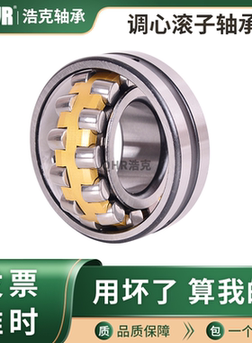 哈尔滨轴承 20230 20232 20234 20236 20240 20207T 20208TCA/W33