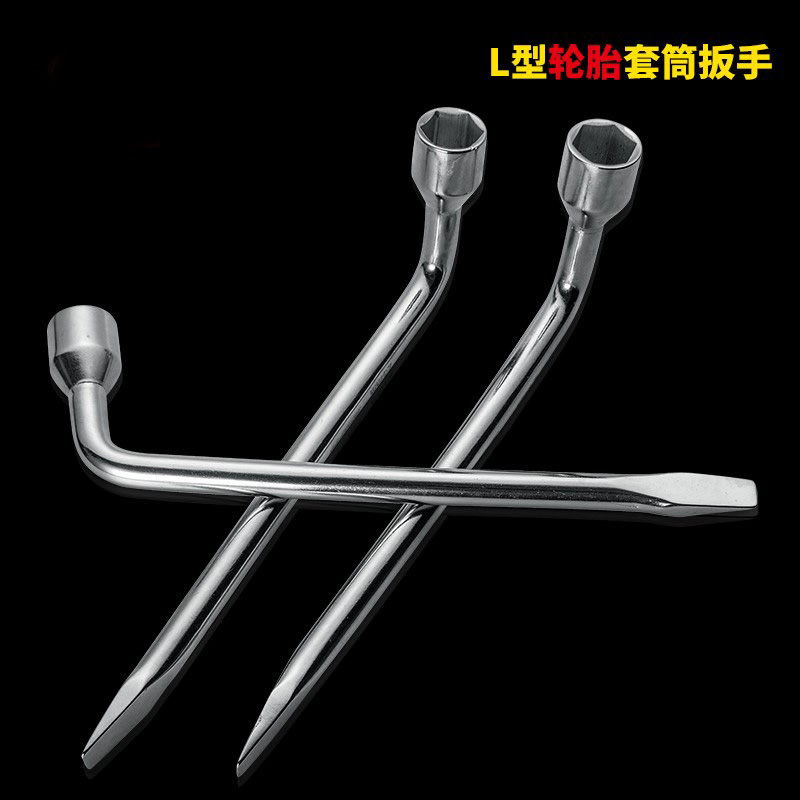 型轮胎扳手汽车备换拆用