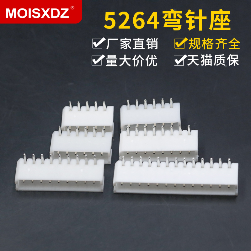 弯针座间距脚度连接器白