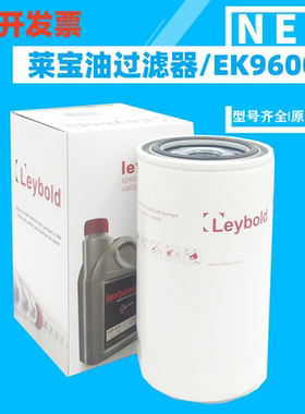 630B 470B 750B莱宝油过滤器71405310 EK96008真空泵Leybold油隔