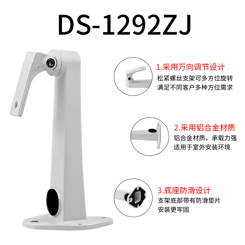 海康威视监控支架室外专