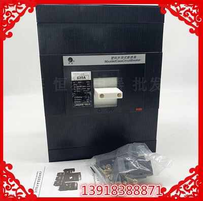 上海精益黑猫HM3S HM3H-630/3300塑壳断路器400A500A600A630A 3P