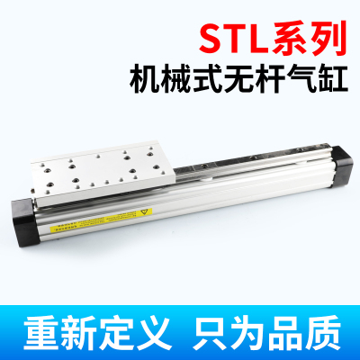 机械式高速无杆气缸带导