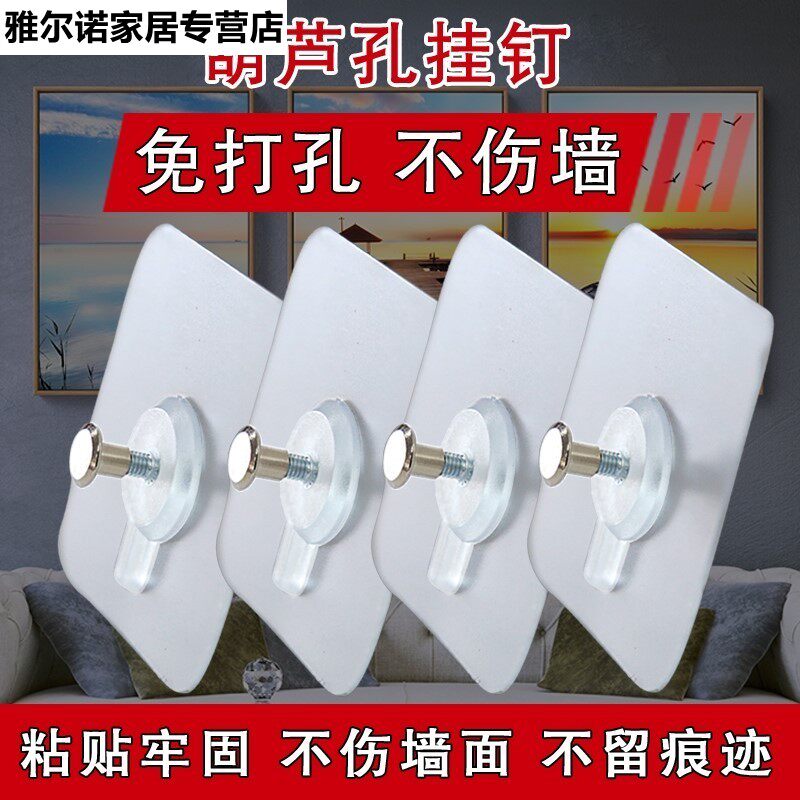 挂地图神器免打孔相框挂钩墙上自粘多功能家用墙壁挂相片无痕强力