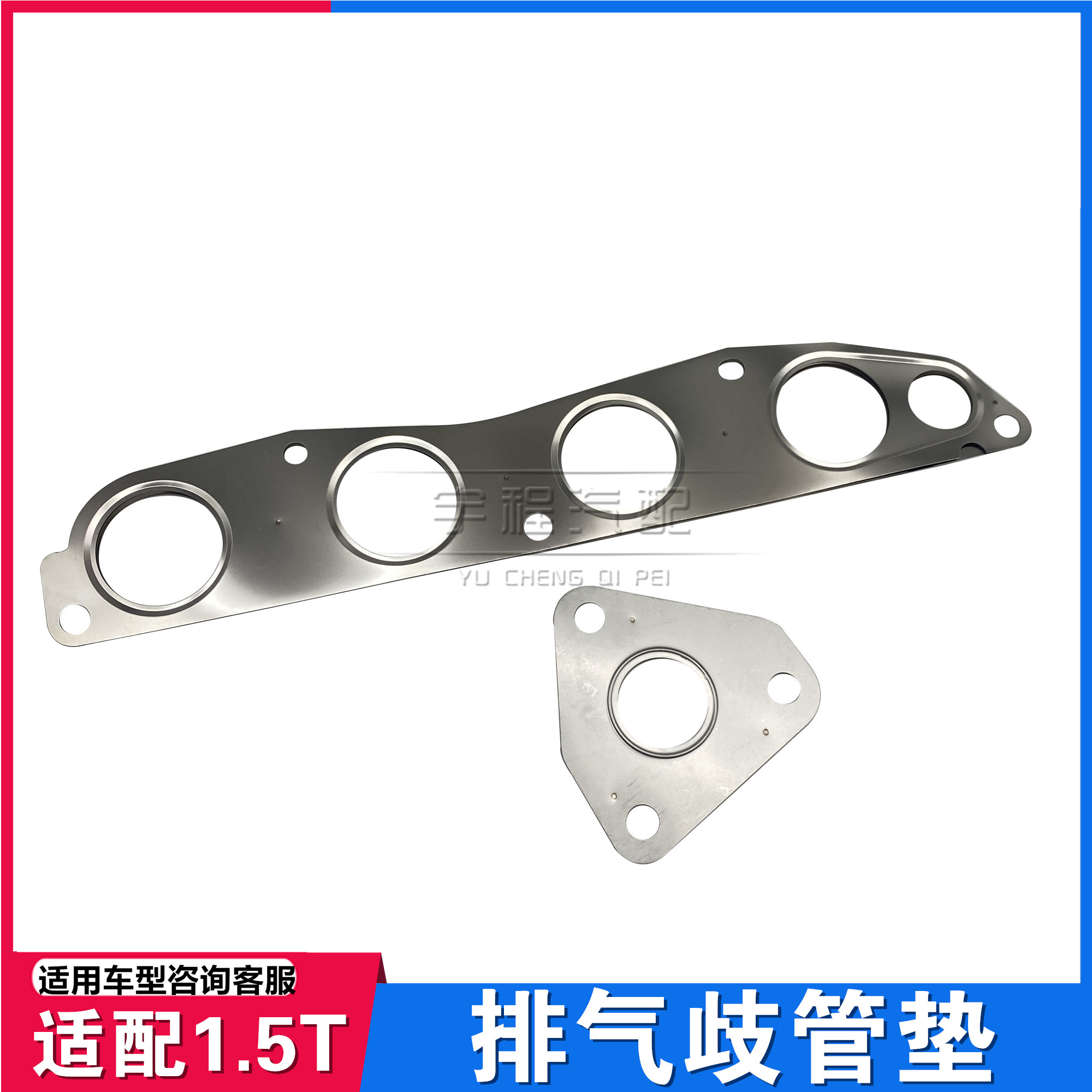 适用东风行排气歧管垫支