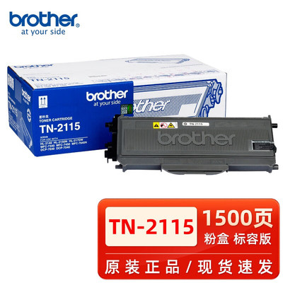 原装兄弟TN-2125粉盒   2140 2150N DCP-7030 7040 MFC-7340 7450