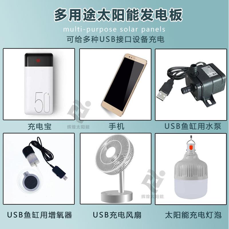 太阳能板充电器宝光伏移