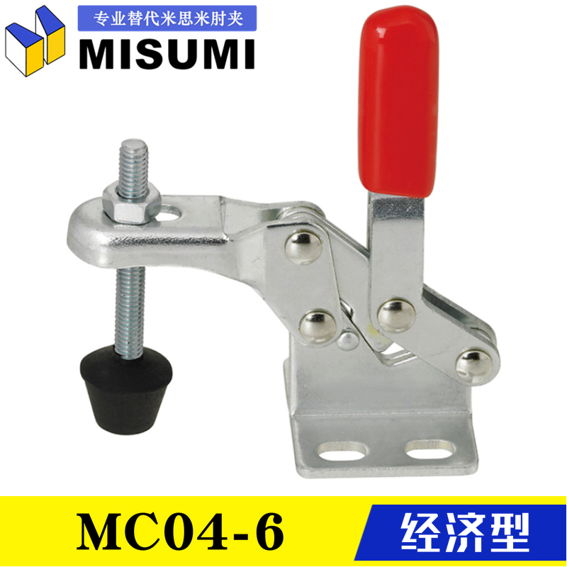 MISUMI快速夹具MC04-6S 不锈钢夹钳MC04-S6 替代米思米肘夹MC04-6