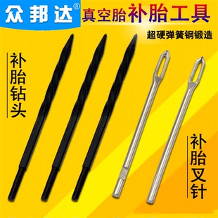 补胎钻头 铬钒钢材质补胎叉针真空胎补胎工具配件铁柄 补胎插针