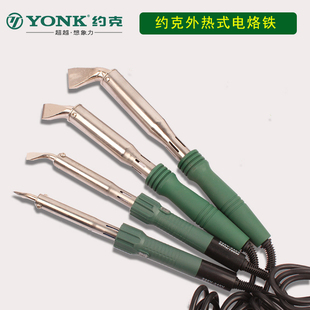 約克大功率長(zhǎng)壽命電烙鐵100 300W外熱高溫發(fā)熱烙鐵發(fā)熱芯 200 150