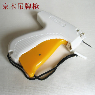 服装吊牌枪 标签枪 商标枪 打标枪 打吊牌 胶针枪