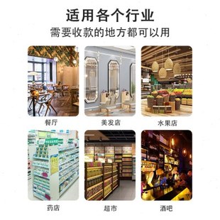 扫码支付盒子移动收款机微信支付二维码刷卡收费机手持消费机