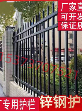 杭州锌钢围墙护栏庭院厂