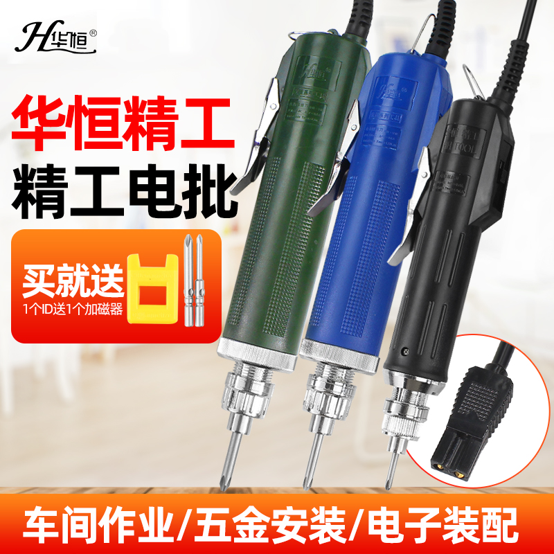 华恒精工型6C电动螺丝刀P0L-DN-4C起子3C电批802改锥800螺丝批801