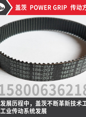 美国盖茨GATES橡胶同步皮带54-2GT 58 66 72 74 76 78 80 82 84