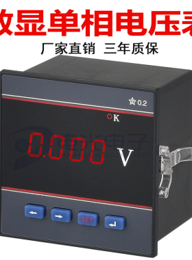 单相交流数显电压表YD8011 YD8211 YD8311 YD8411 YD8311YLED显示