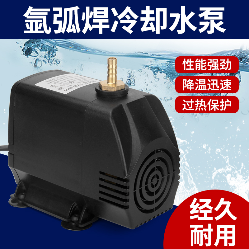 氩弧焊机WP-18冷却水泵抽水泵冷却水箱循环潜水泵氩弧焊枪水冷