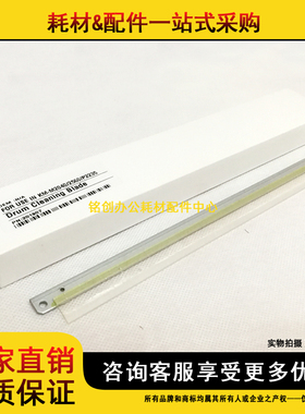 适用 京瓷 P2235 2040 M2540 2640 2735 2135 2635 dn 刮板 刮刀