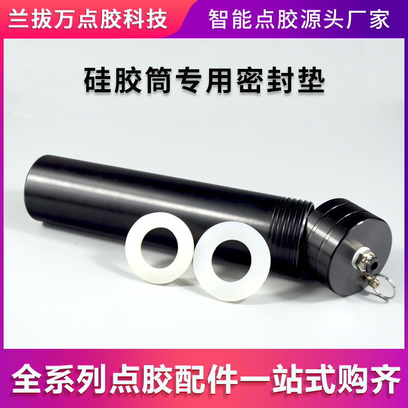 牙膏金属套筒硅胶玻璃铝