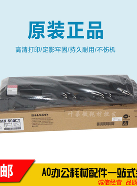 叶朵微兼容夏普MX-500CT墨粉M363U 453U 503N 503U 363N粉盒 碳粉
