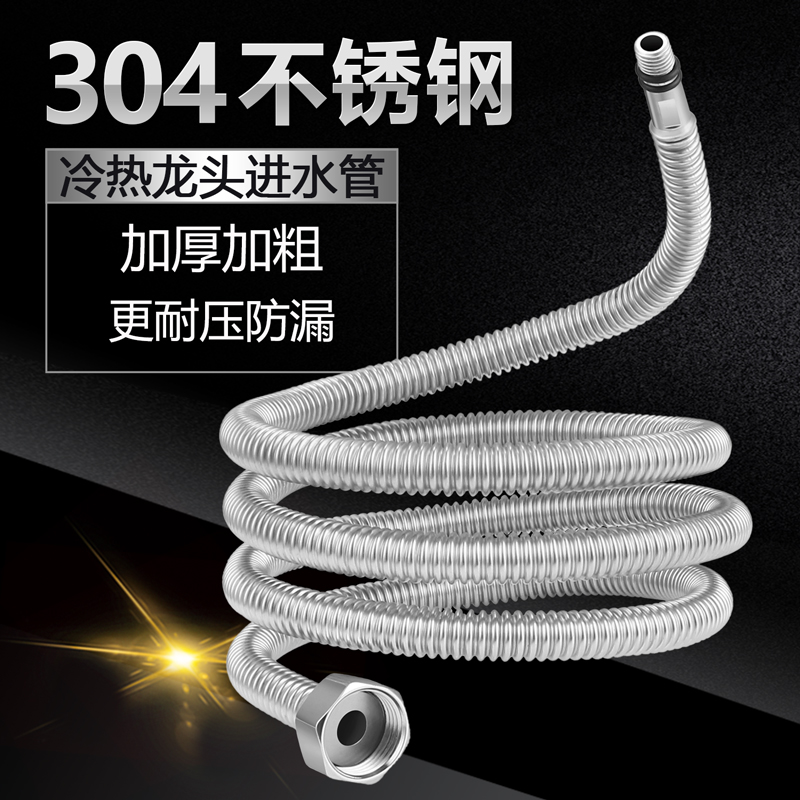 大小头软管菜盆冷热阀门