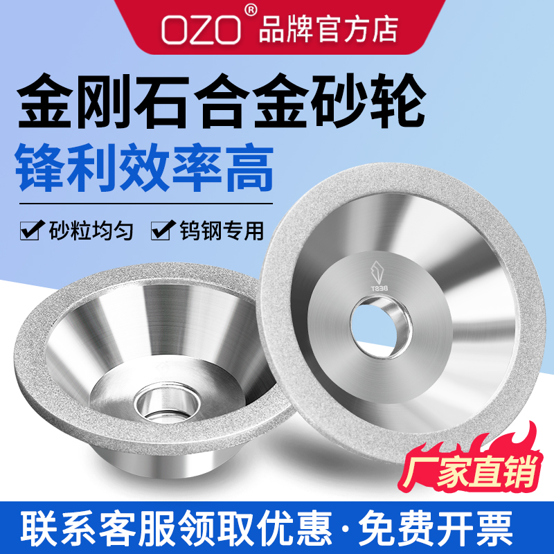 一品钻石合金碗型刚砂轮