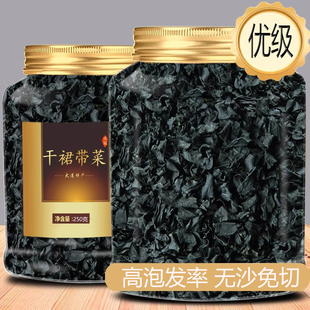 干裙带菜干货特级旗舰店群代带菜丝海带苗虾皮速食汤一级商用宝宝