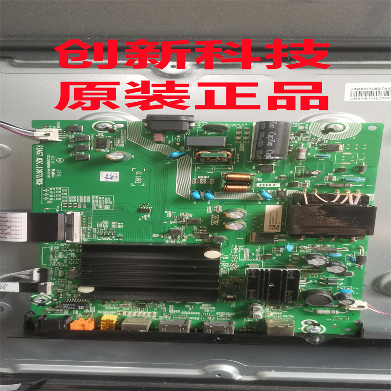 原信电视50AF(BO1)28板RS