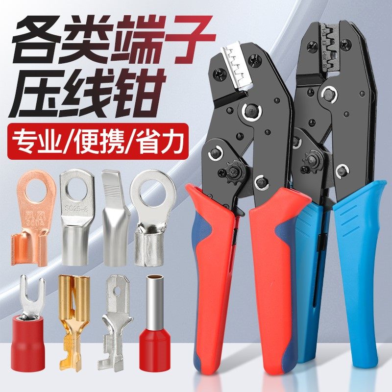 各类接线端子压线钳多功能快速冷压线耳手工钳接线钳剥线钳便携,ZIPPO/瑞士军刀/眼镜,酒具,淘宝优惠券,粉丝福利购,淘宝优惠卷