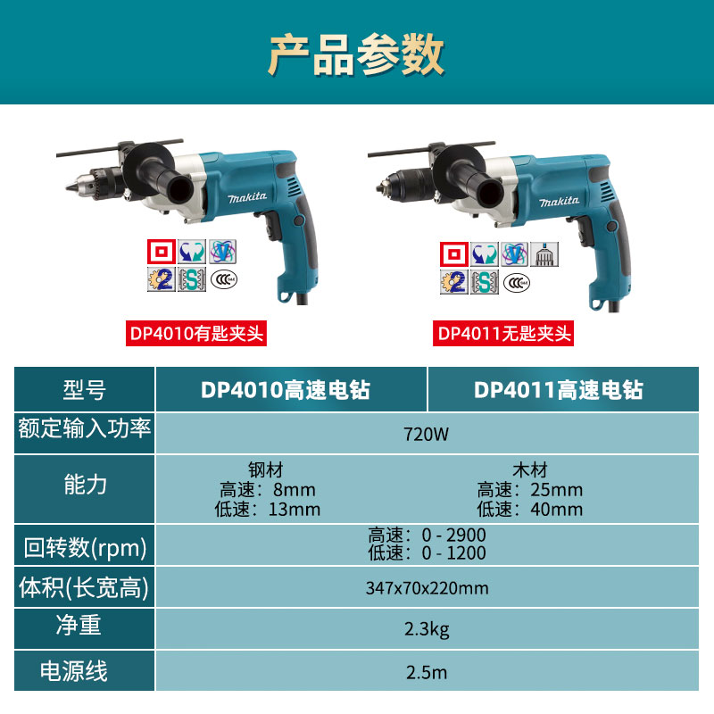 日本makita牧田手钻大功率高速手电钻DP4011/DP4010夹头电动工具*