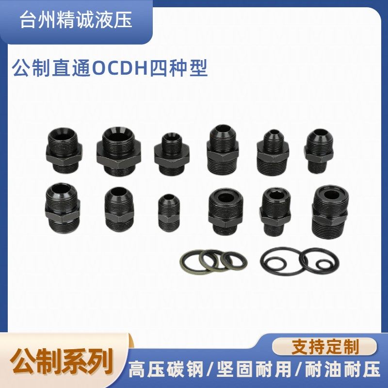 高压油管接头过渡接头液压对丝外丝直通转换卡套接头1/4-14*1.5DA,农机/农具/农膜,叉,淘宝优惠券,粉丝福利购,淘宝优惠卷