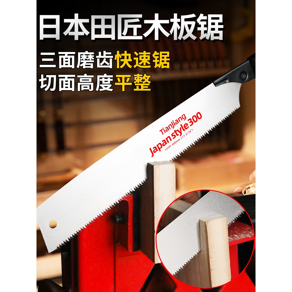 日本进口手锯田匠木工锯锯木头锯木板神器快速家用小型手持园林锯