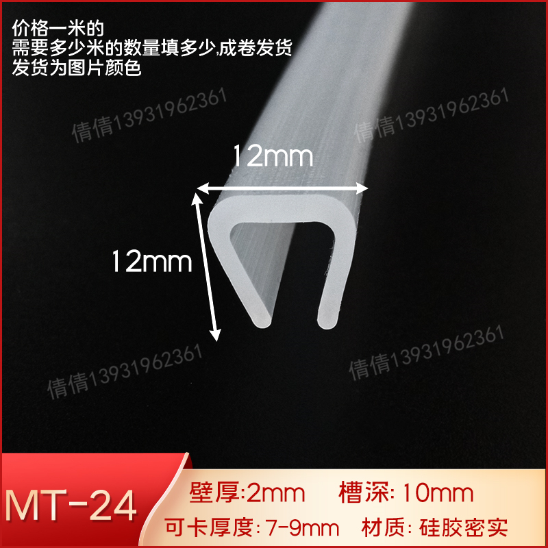 型透明一口卡条橡胶不锈