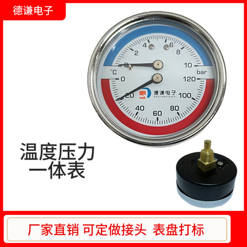 Y60轴向温度压力一体表地暖用压力表水压气压分水器0-120°温压表