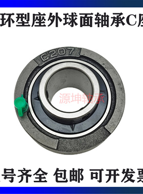 环型带座轴承UCC204 C205 C206 C207 C208 C209 C210 C211 C212