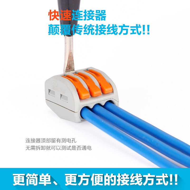 接线器快接头电线连接器接线端子快速电线接线神器对接插头50只,畜牧/养殖物资,赶猪器,淘宝优惠券,粉丝福利购,淘宝优惠卷