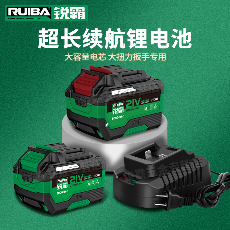 锐霸扳手68FV88VF电池充电器机身机头配件大扭力扳手电动风炮电池