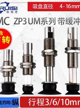 SMC真空吸盘金具ZP3-T04UM/T06UM/T08UM-J3/J6/J10/K3/K6/K10-B5