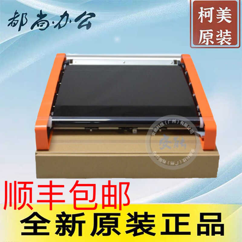 全新原装柯美震旦转印带