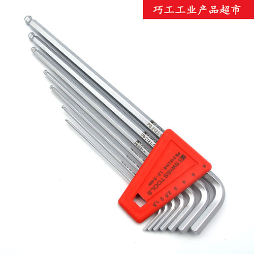 瑞士公制加长球头内六角