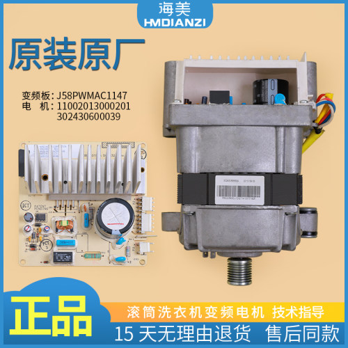 美的滚筒洗衣机配件变频