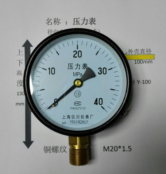 铁壳压力表直径铜接头型