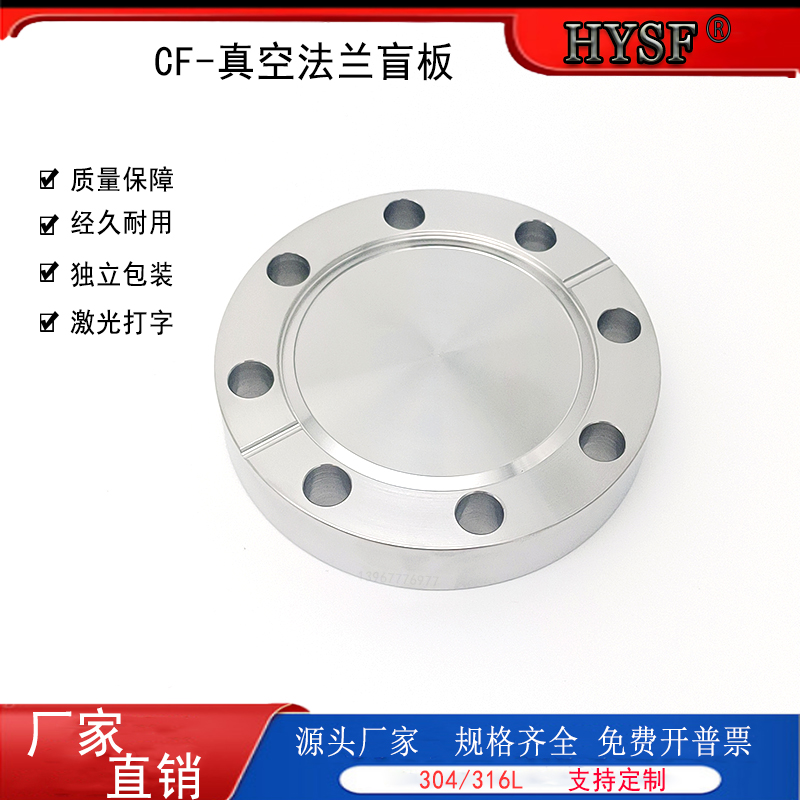 真空法兰盲板不锈钢刀口