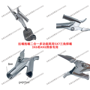 塑料焊枪焊嘴pp一体焊嘴点嘴热风枪拉嘴二合一拖嘴多功能两用三角